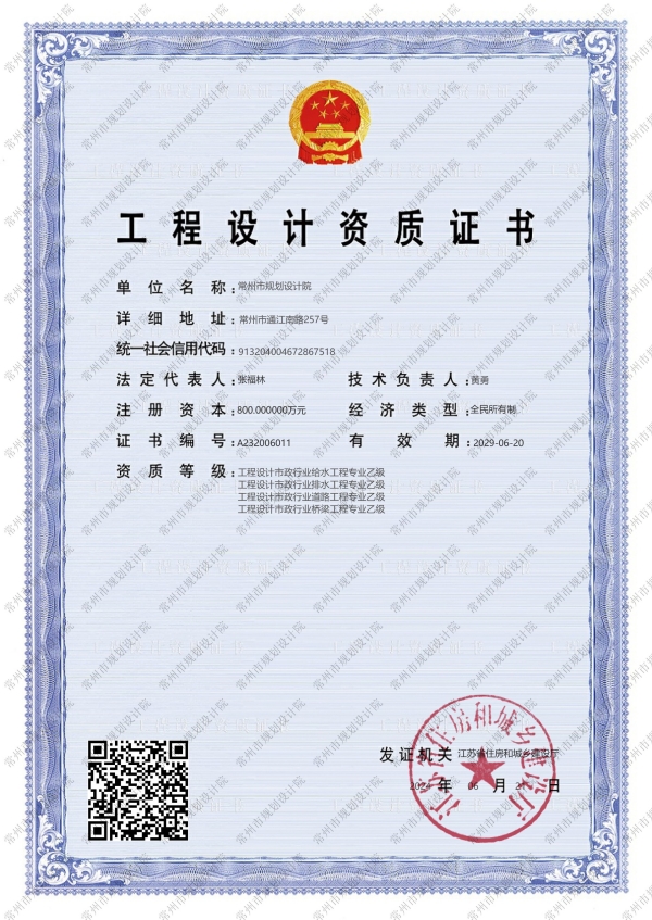 工程设计市政行业（给水、排水、道路、桥梁）工程专业乙级资质_副本