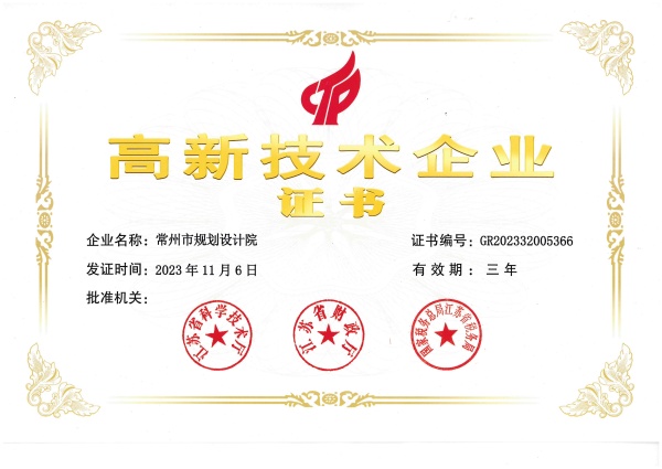 2023高企证书_副本